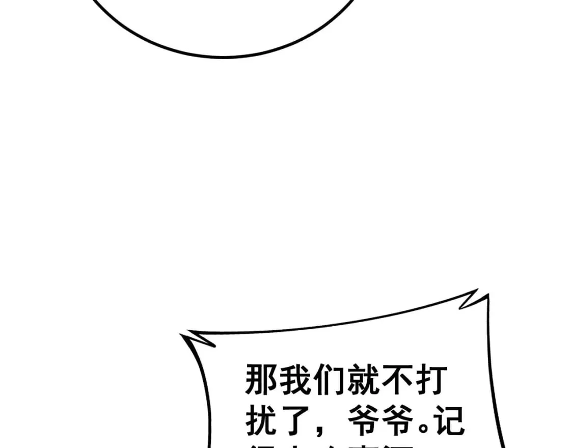 第439话 修罗场 第73页
