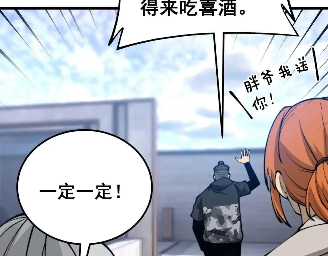 第439话 修罗场 第74页