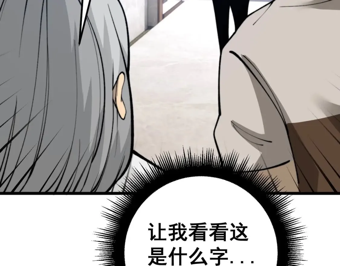 第439话 修罗场 第75页
