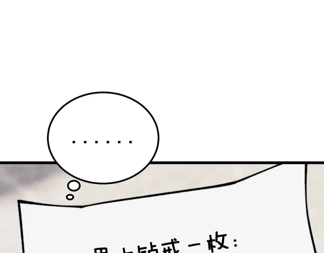第439话 修罗场 第77页
