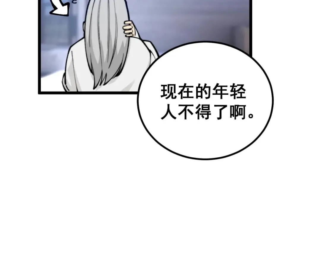 第439话 修罗场 第80页
