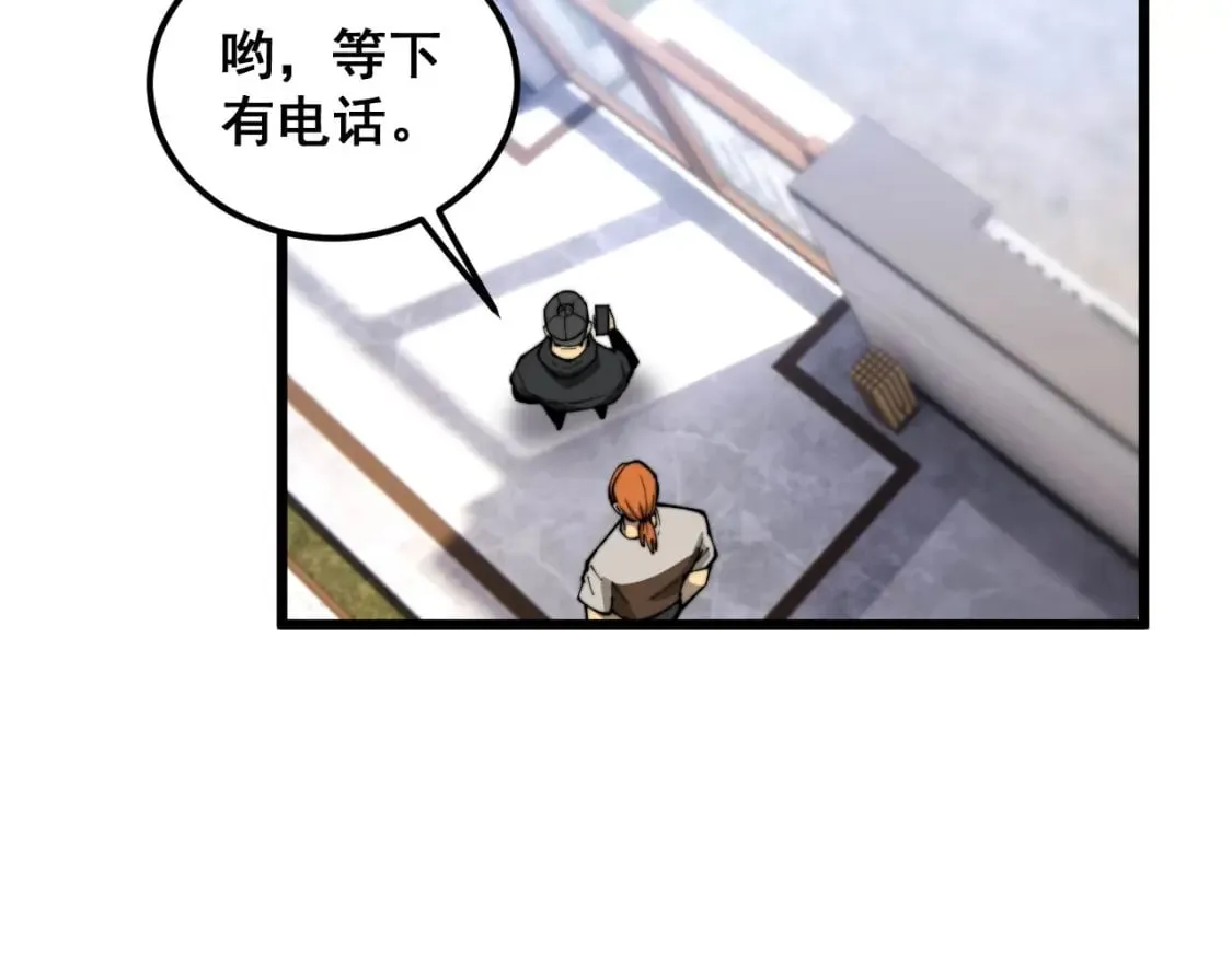 第439话 修罗场 第82页