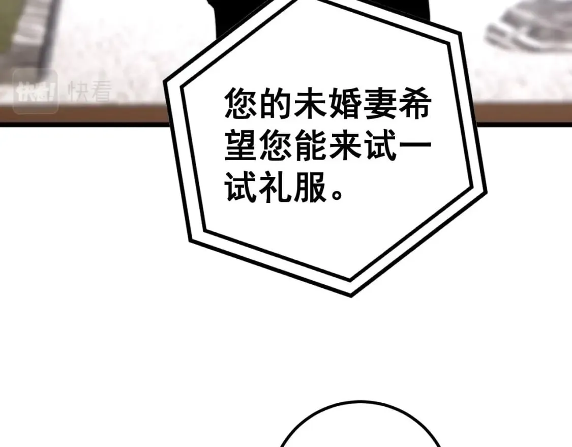 第439话 修罗场 第85页