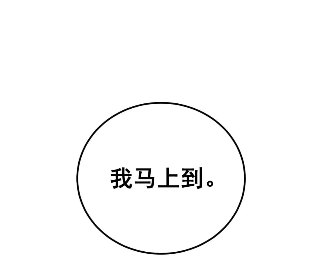 第439话 修罗场 第88页