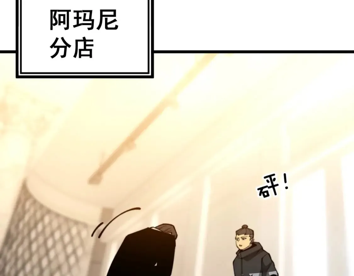 第439话 修罗场 第93页