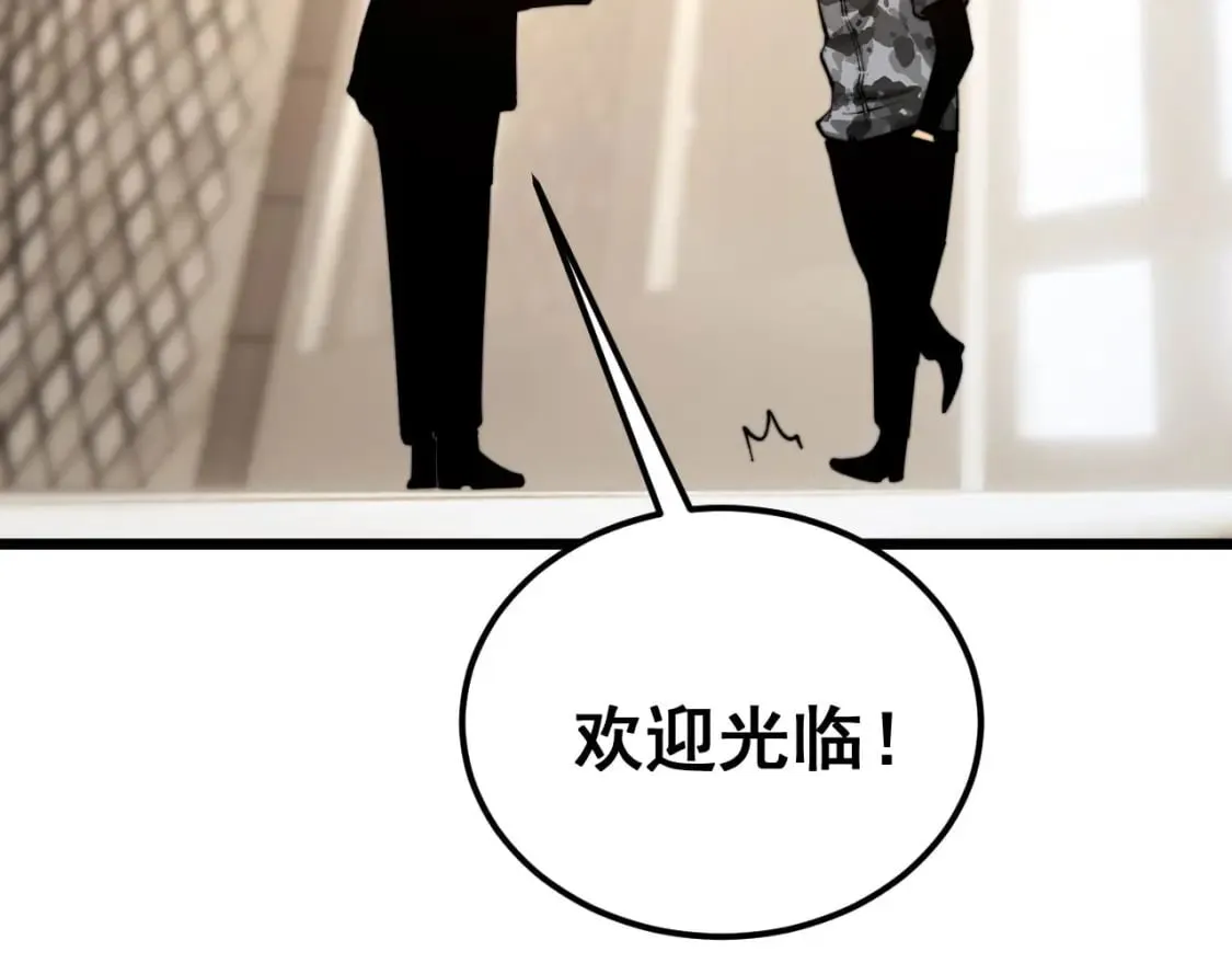 第439话 修罗场 第94页