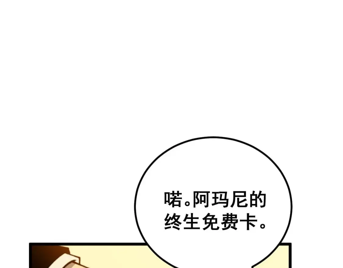 第439话 修罗场 第95页