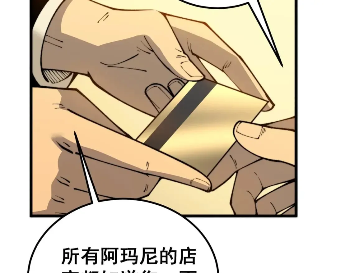 第439话 修罗场 第96页
