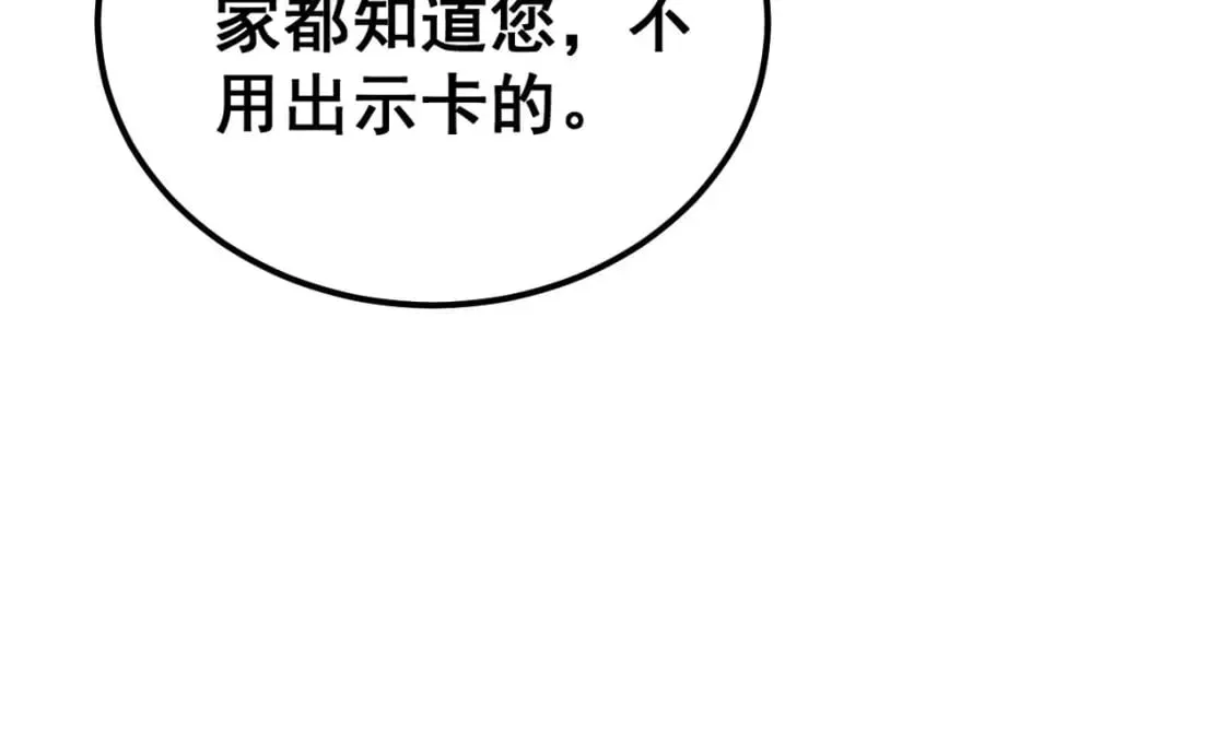 第439话 修罗场 第97页