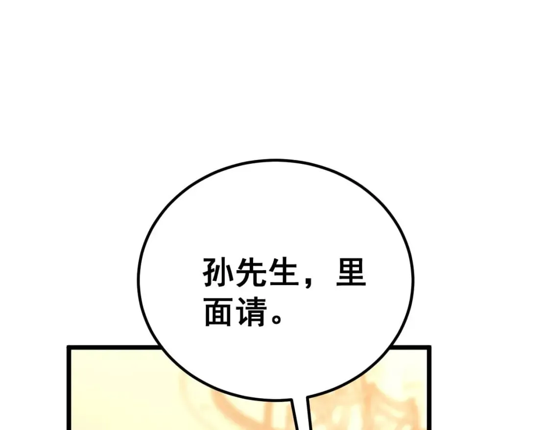 第439话 修罗场 第98页