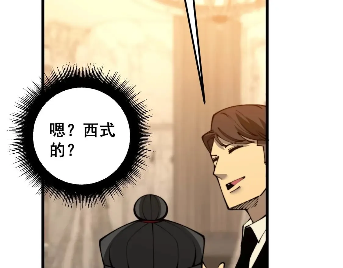 第439话 修罗场 第99页