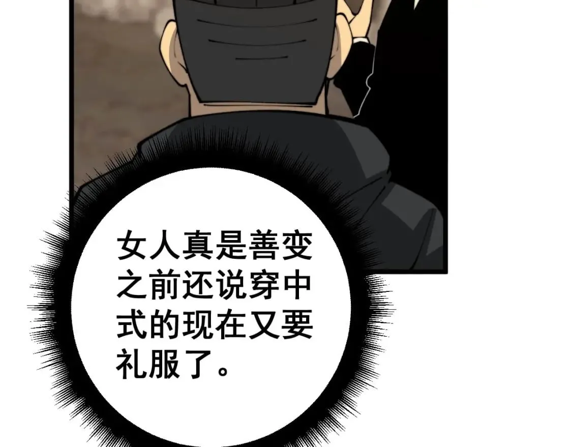 第439话 修罗场 第100页