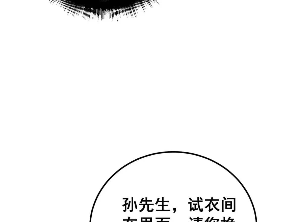 第439话 修罗场 第101页