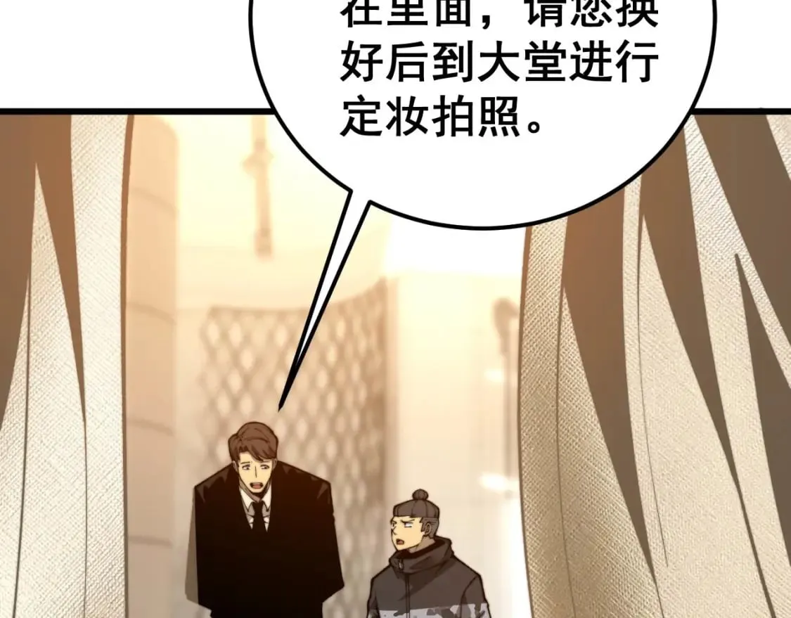 第439话 修罗场 第102页