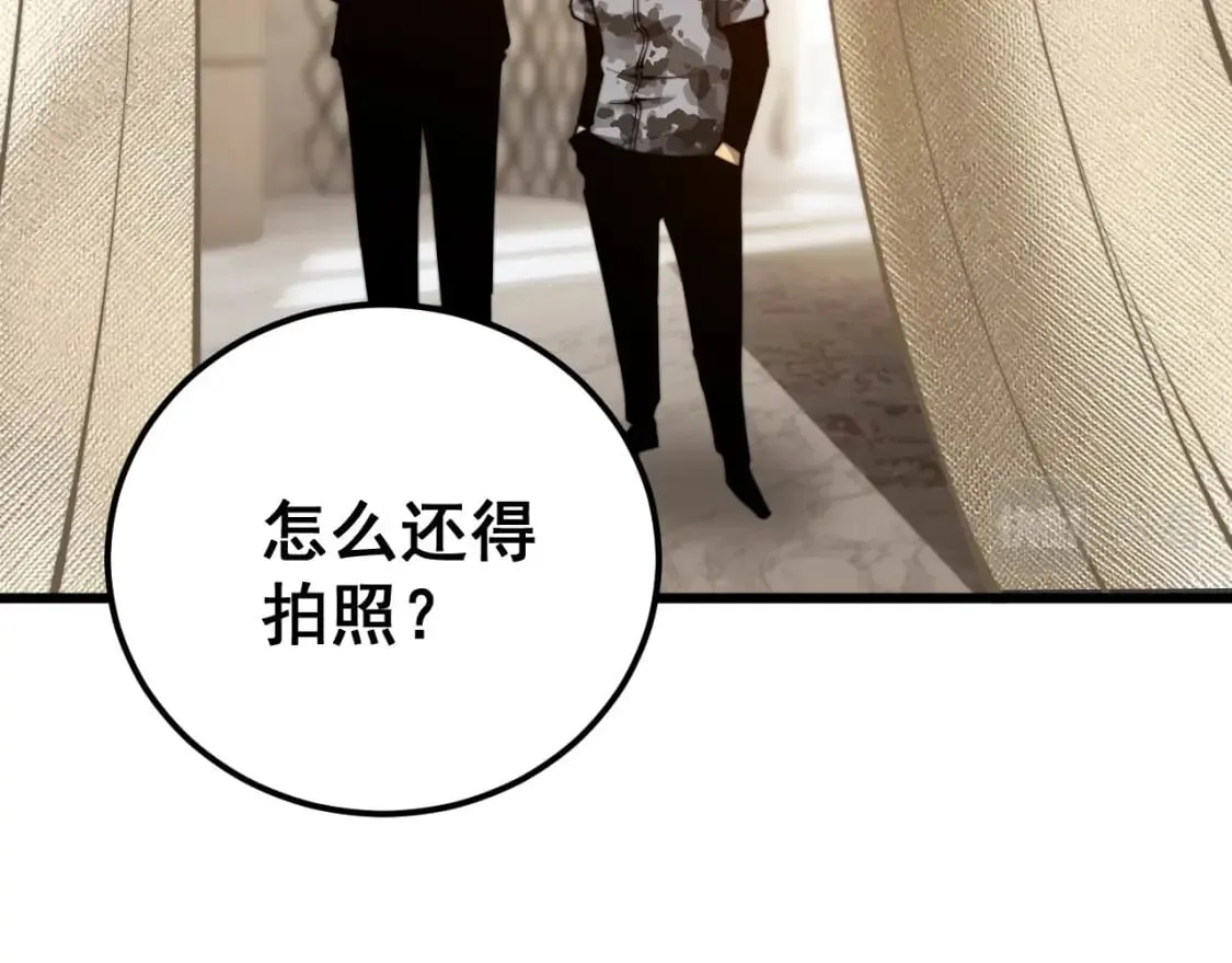 第439话 修罗场 第103页