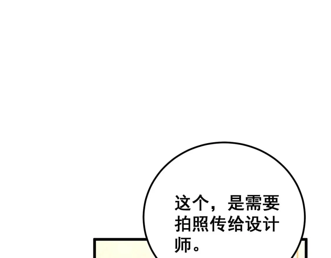 第439话 修罗场 第104页