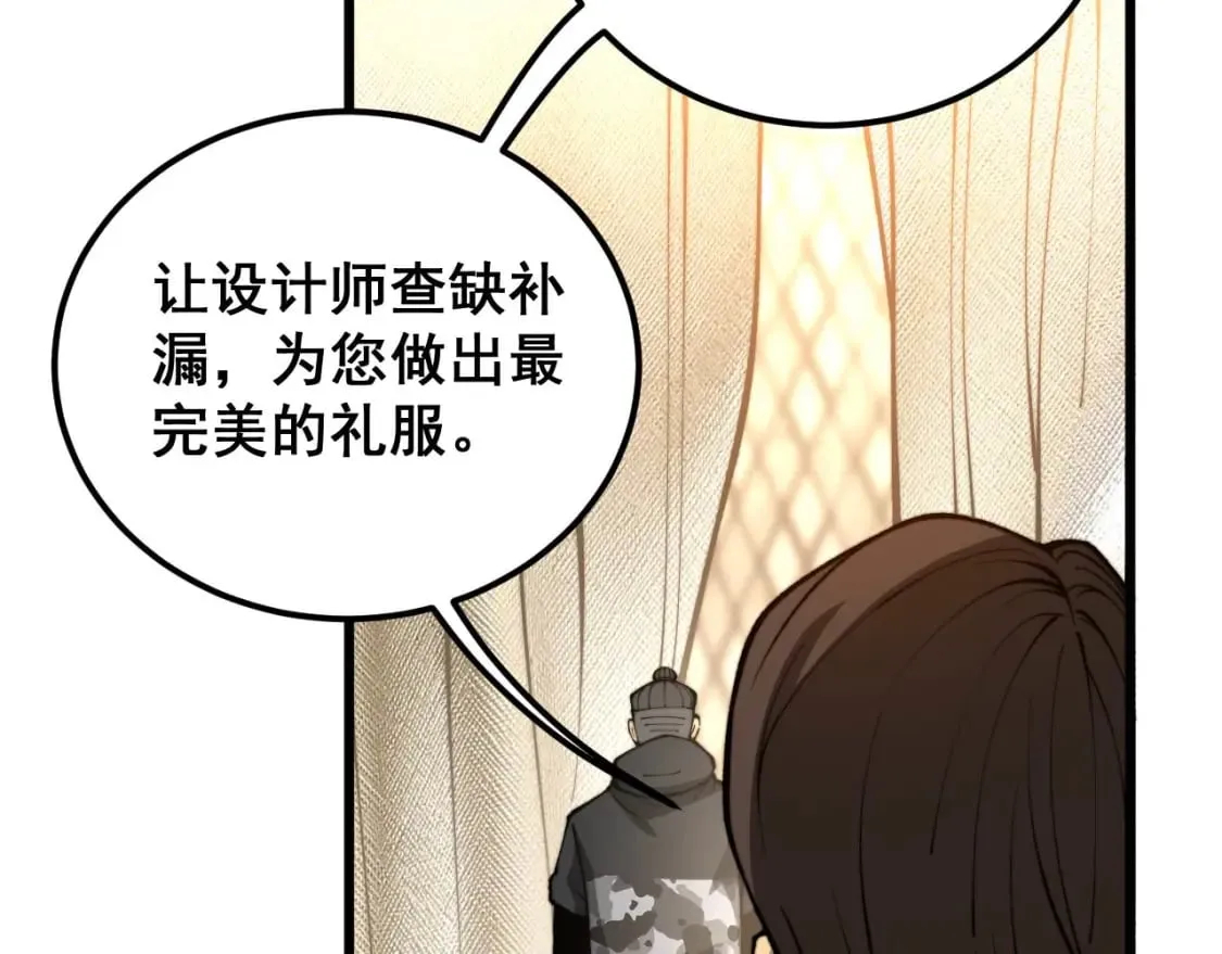 第439话 修罗场 第105页