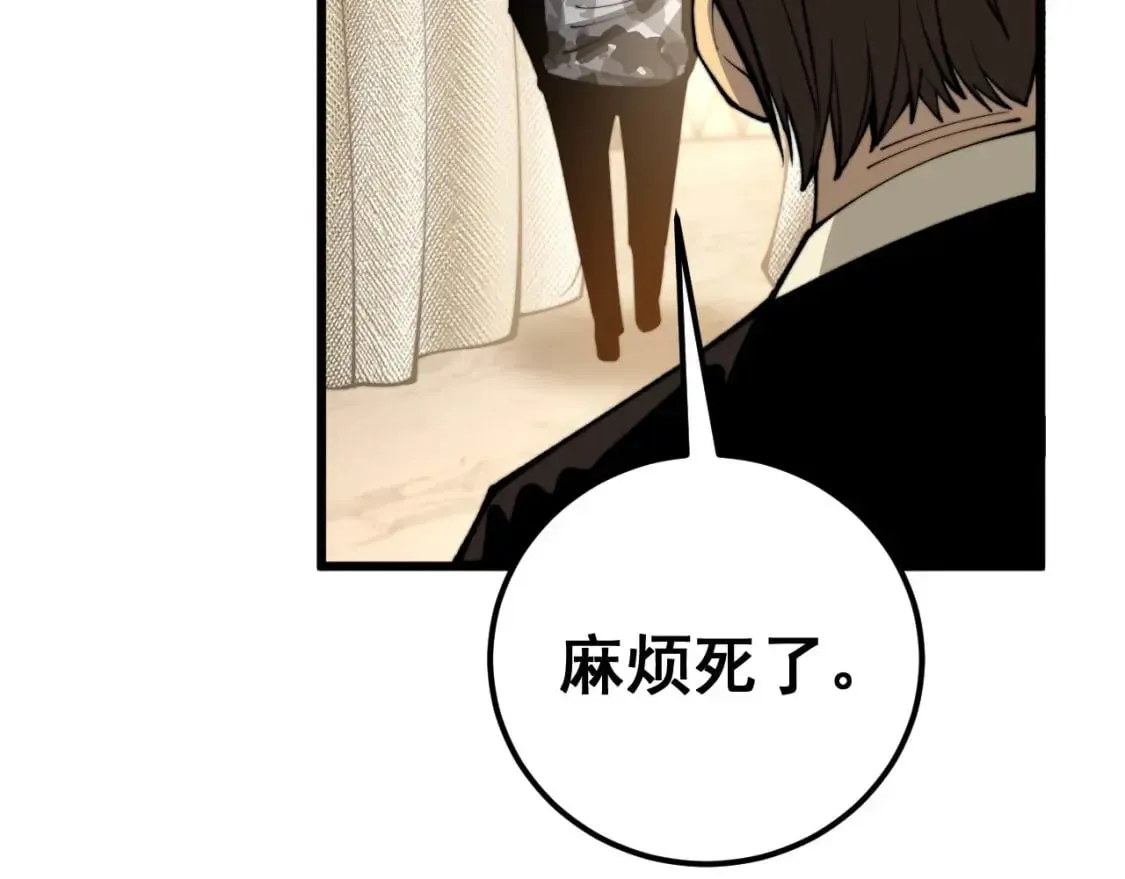 第439话 修罗场 第106页