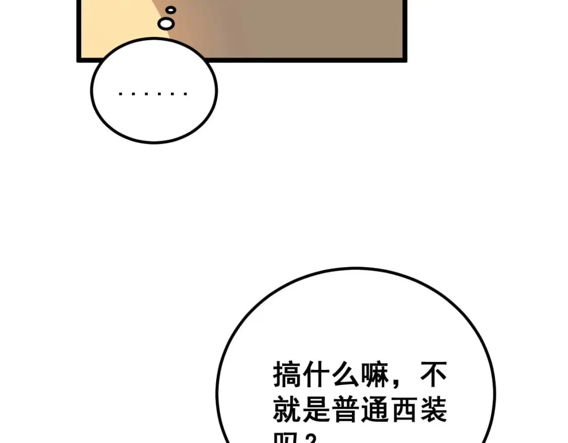 第439话 修罗场 第111页