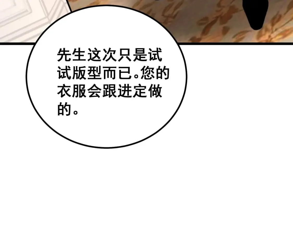 第439话 修罗场 第114页