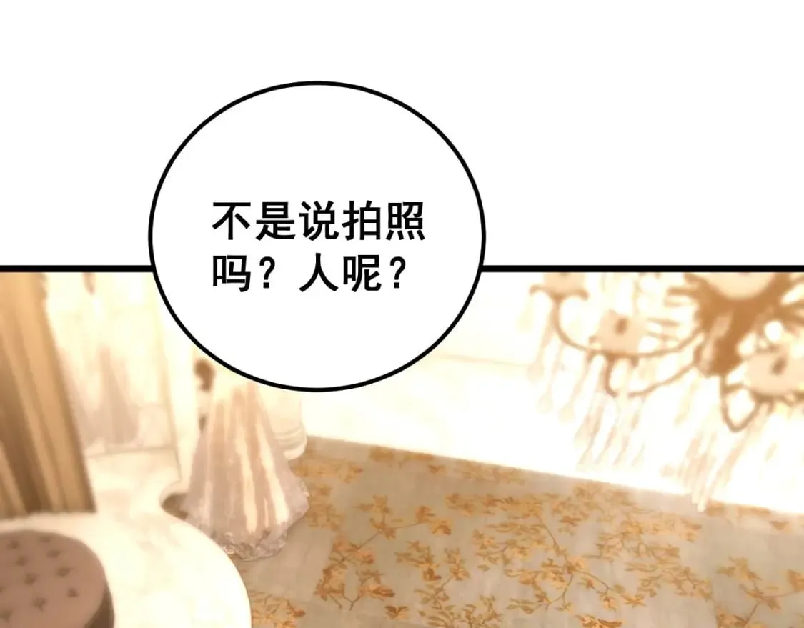 第439话 修罗场 第115页