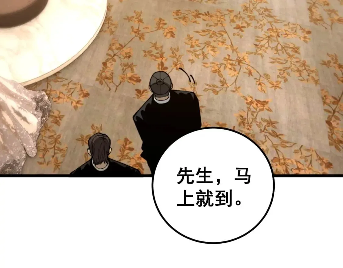 第439话 修罗场 第116页