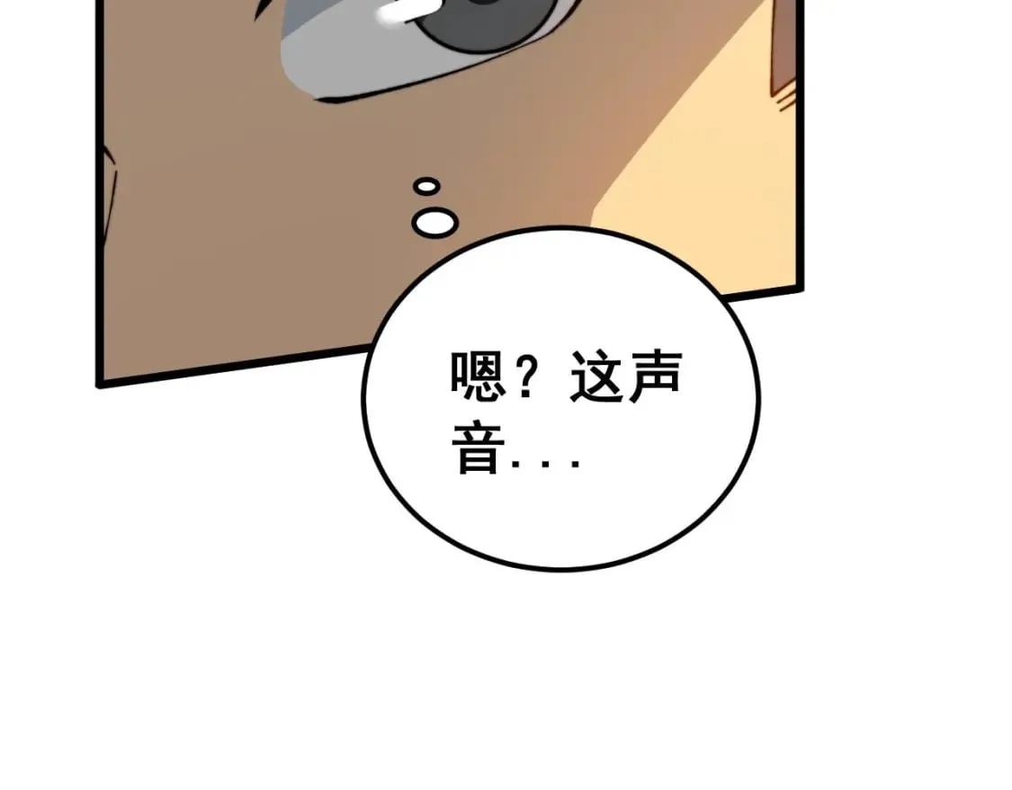 第439话 修罗场 第118页