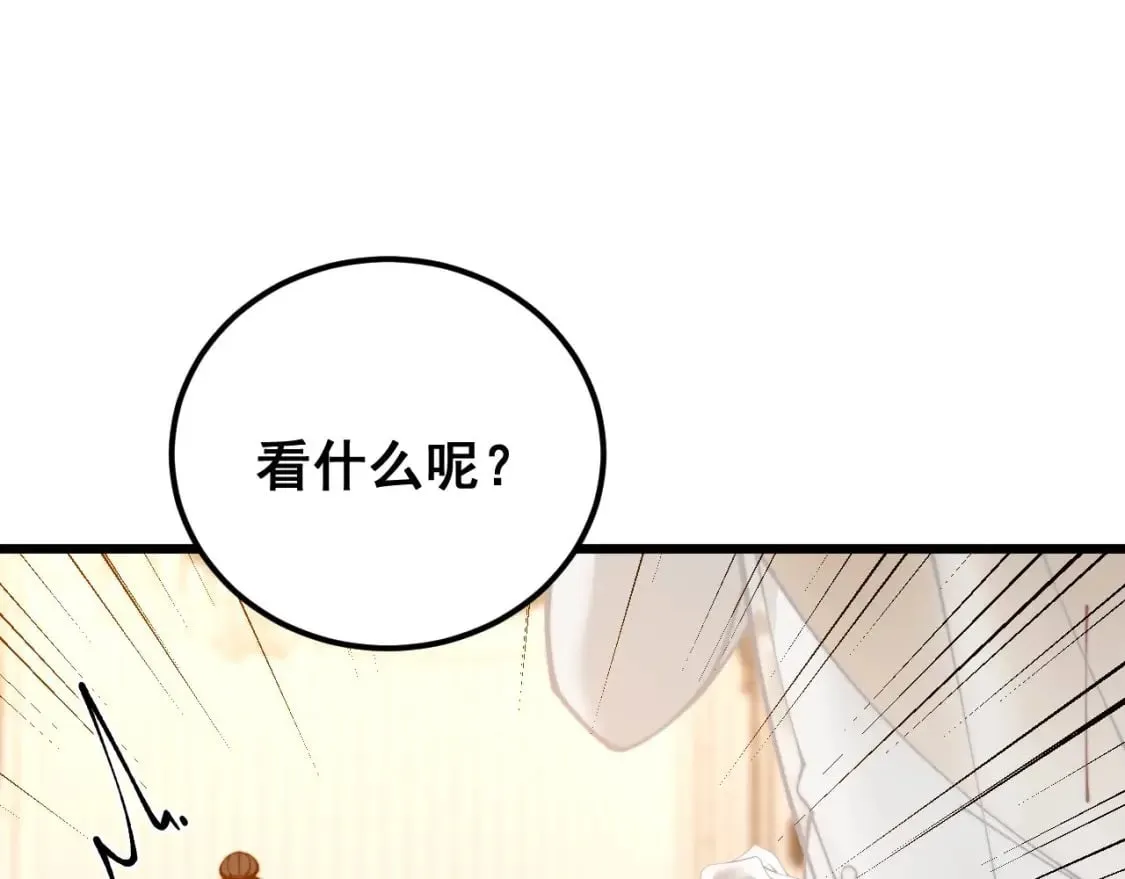 第439话 修罗场 第120页