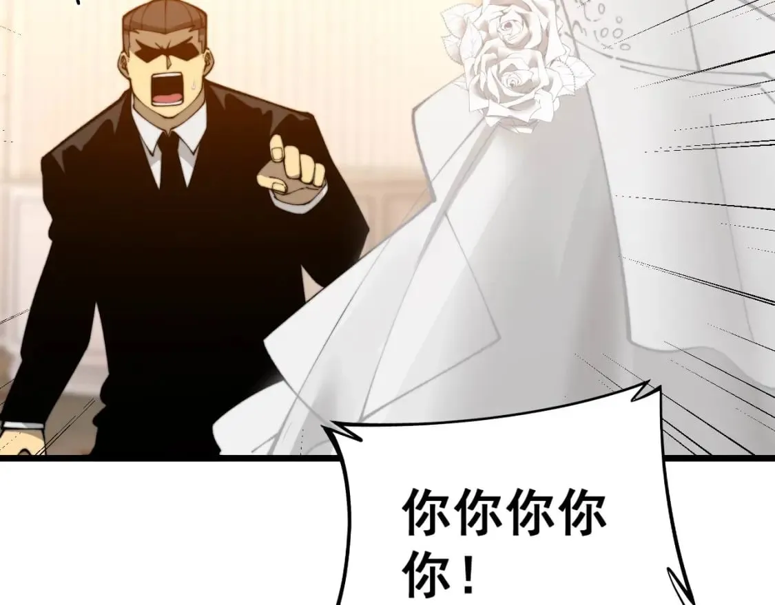 第439话 修罗场 第121页
