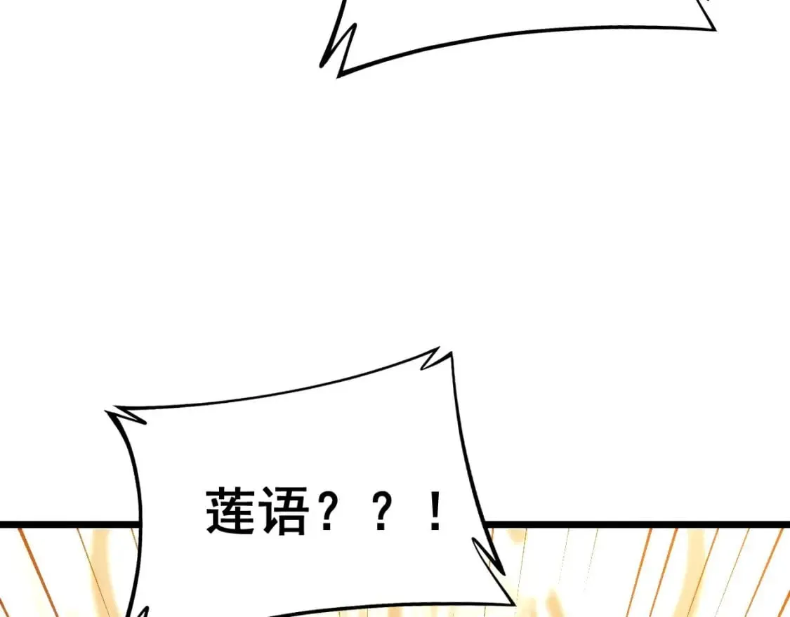 第439话 修罗场 第122页