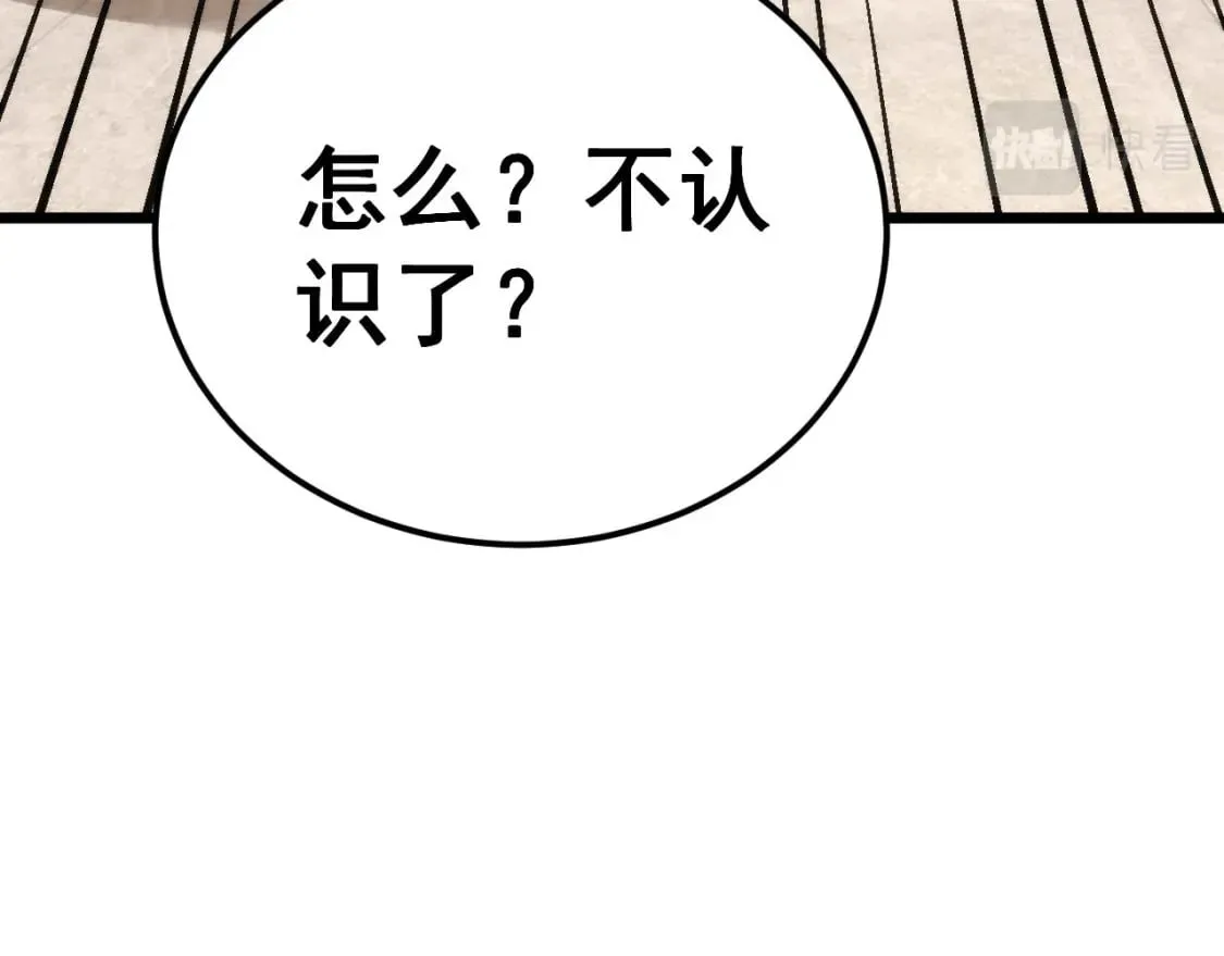 第439话 修罗场 第126页