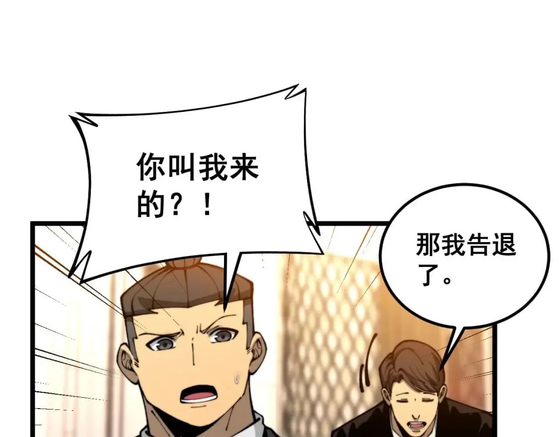第439话 修罗场 第127页