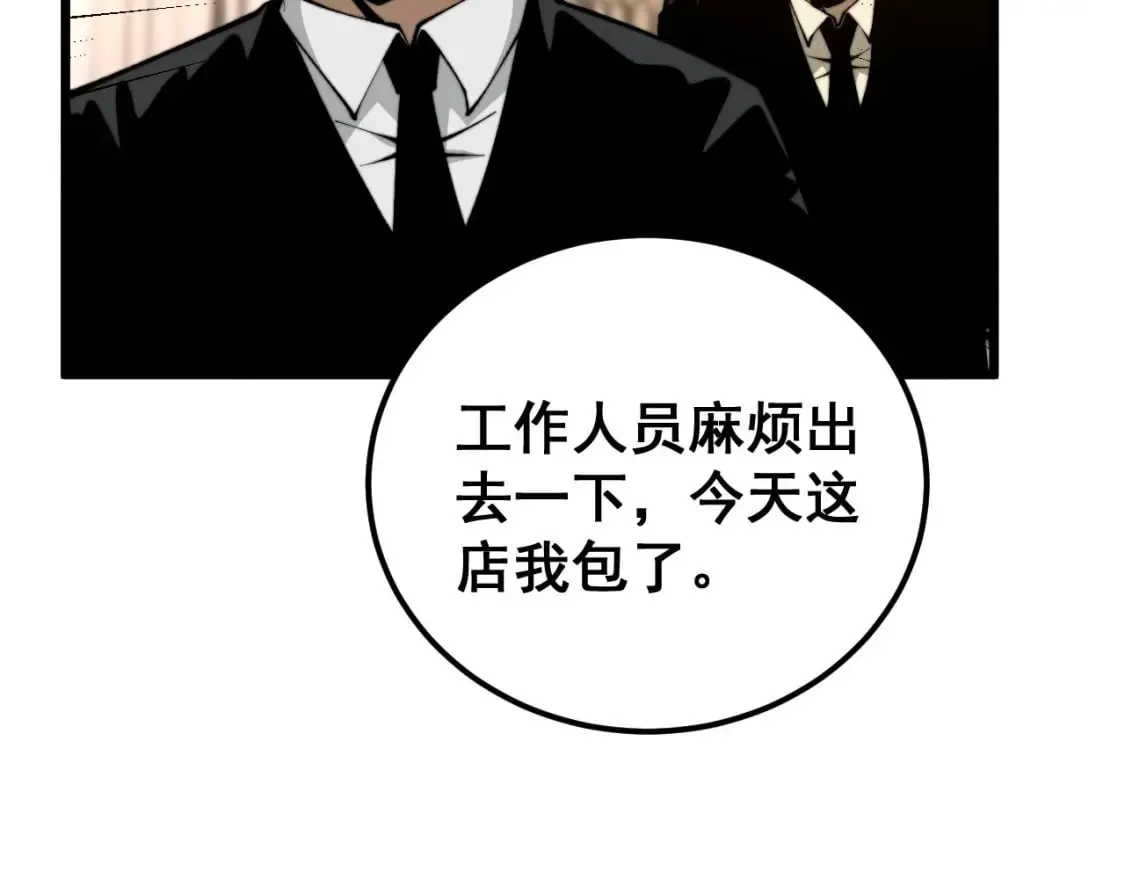 第439话 修罗场 第128页