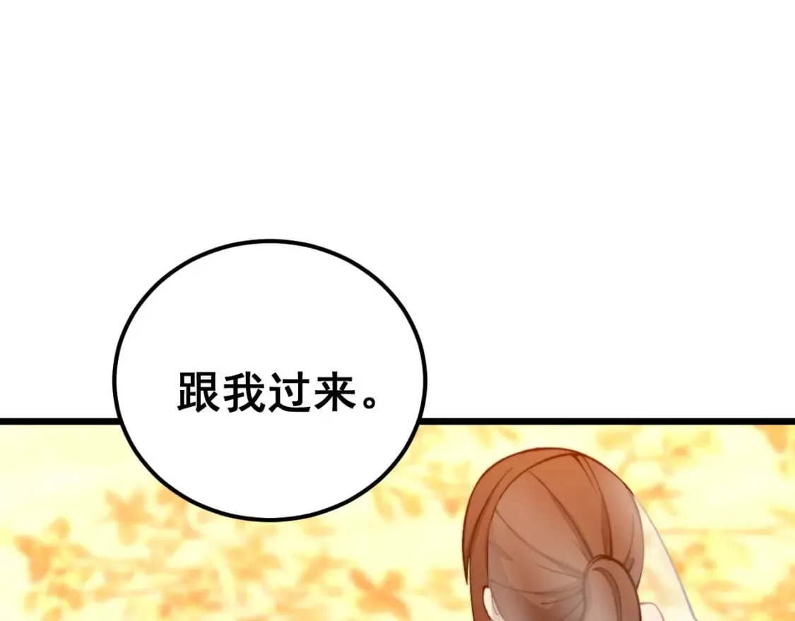 第439话 修罗场 第130页
