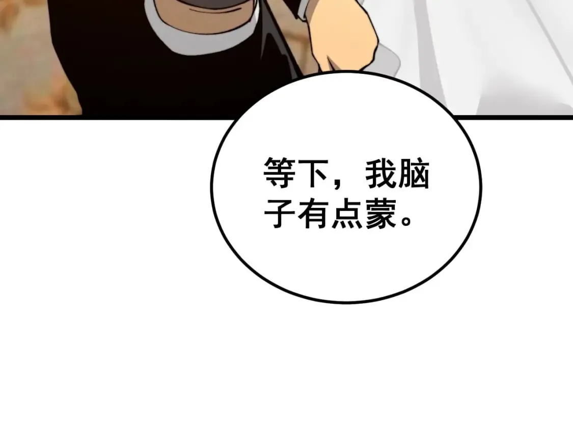 第439话 修罗场 第132页