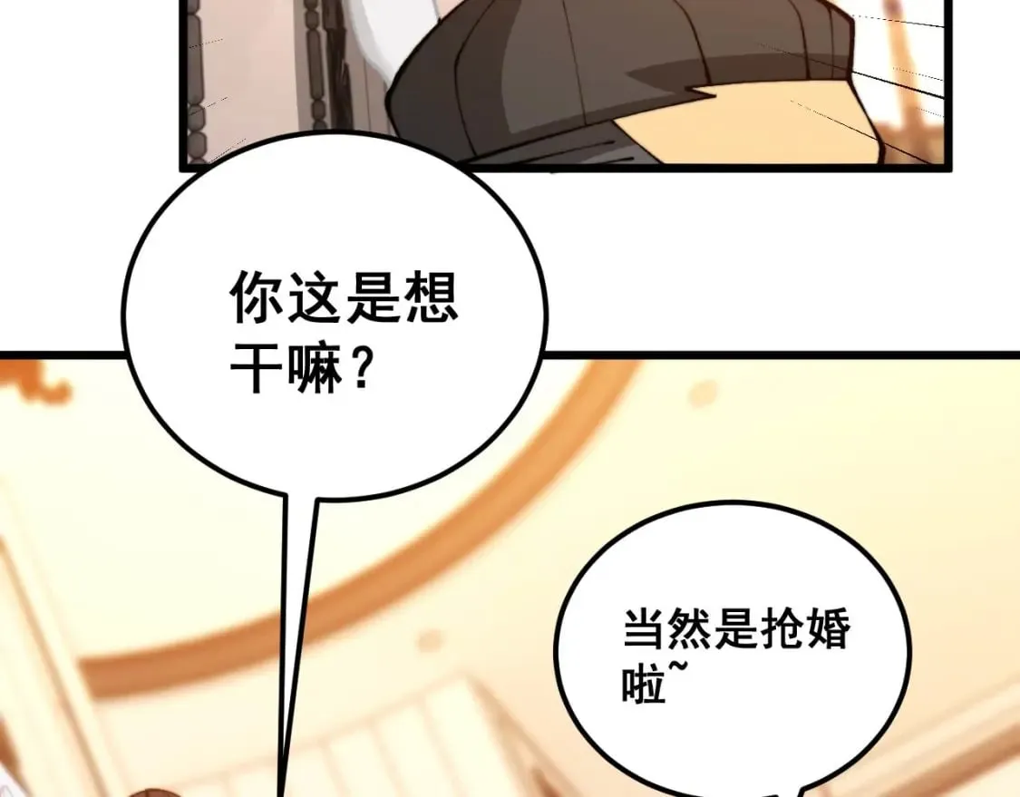 第439话 修罗场 第134页