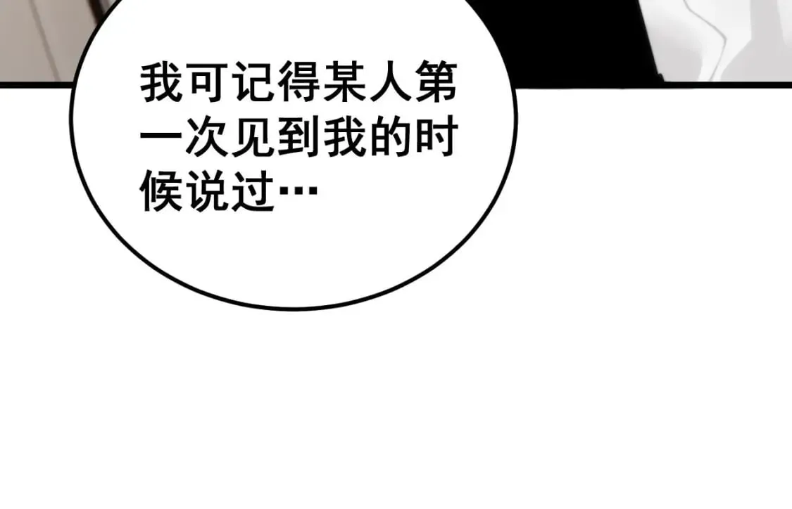 第439话 修罗场 第137页