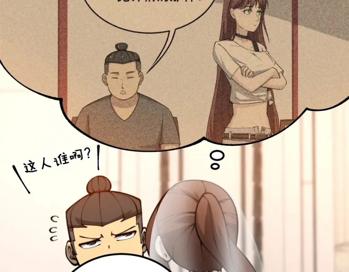 第439话 修罗场 第139页