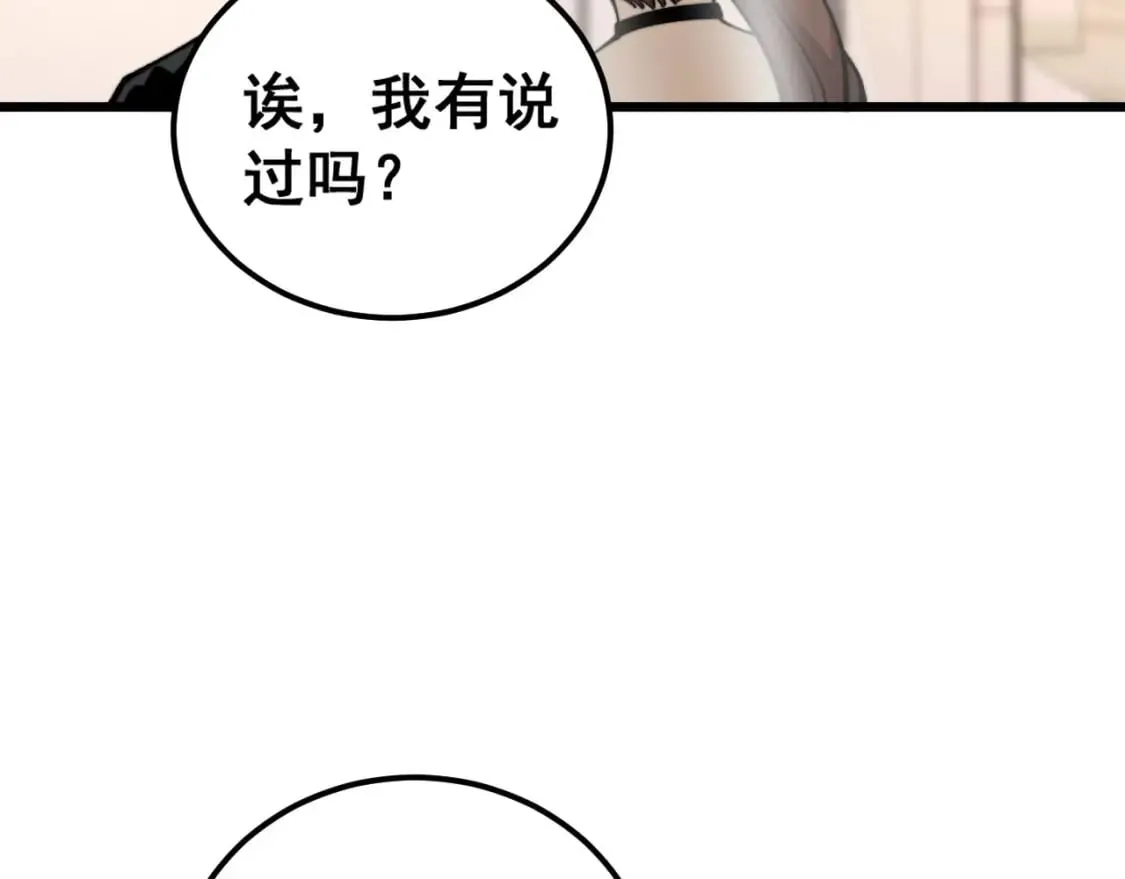 第439话 修罗场 第140页