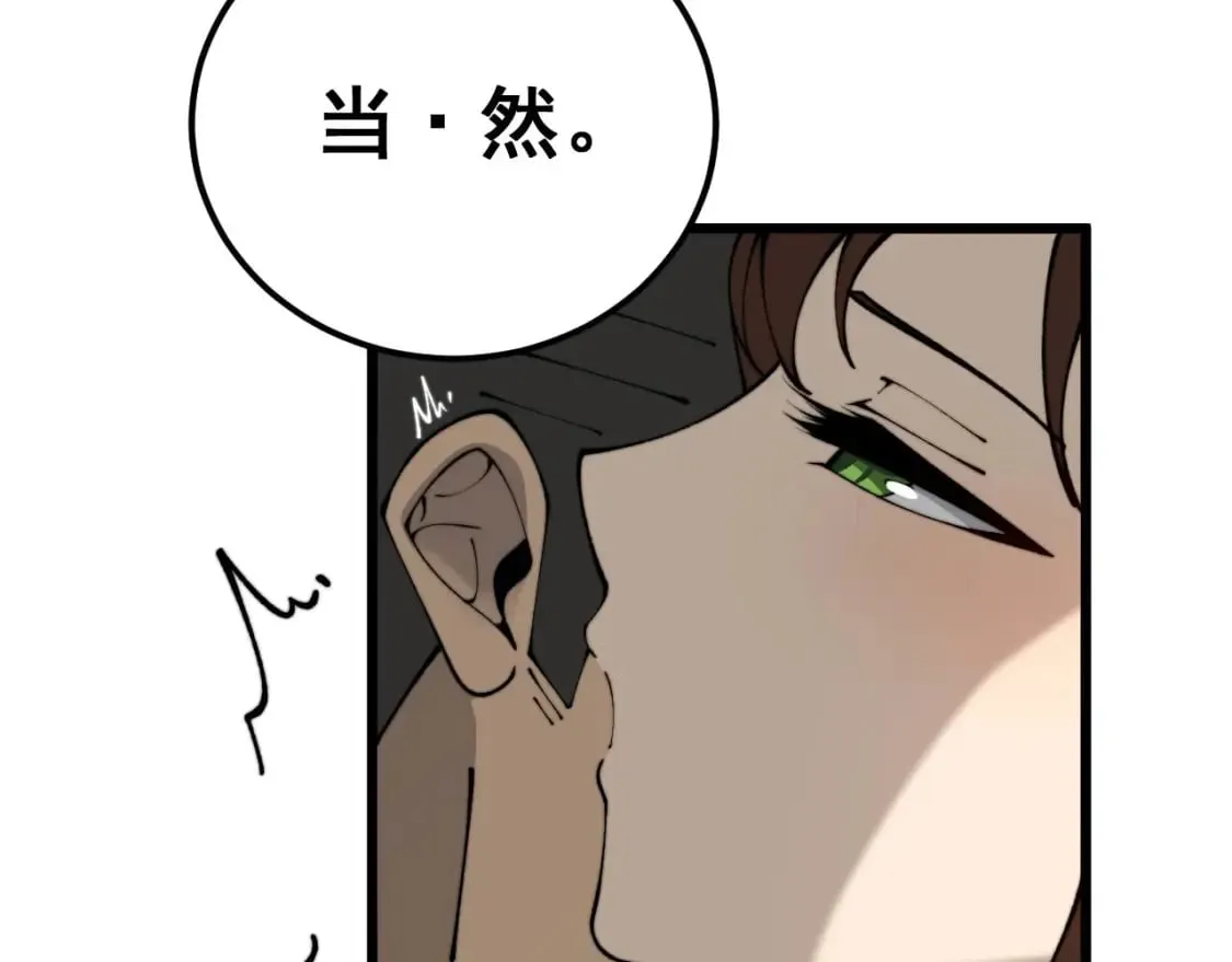 第439话 修罗场 第141页