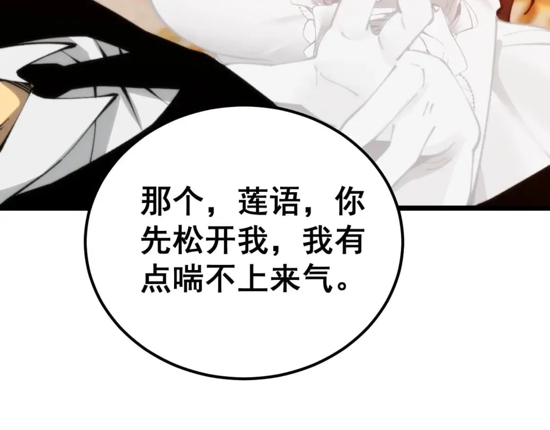 第439话 修罗场 第145页