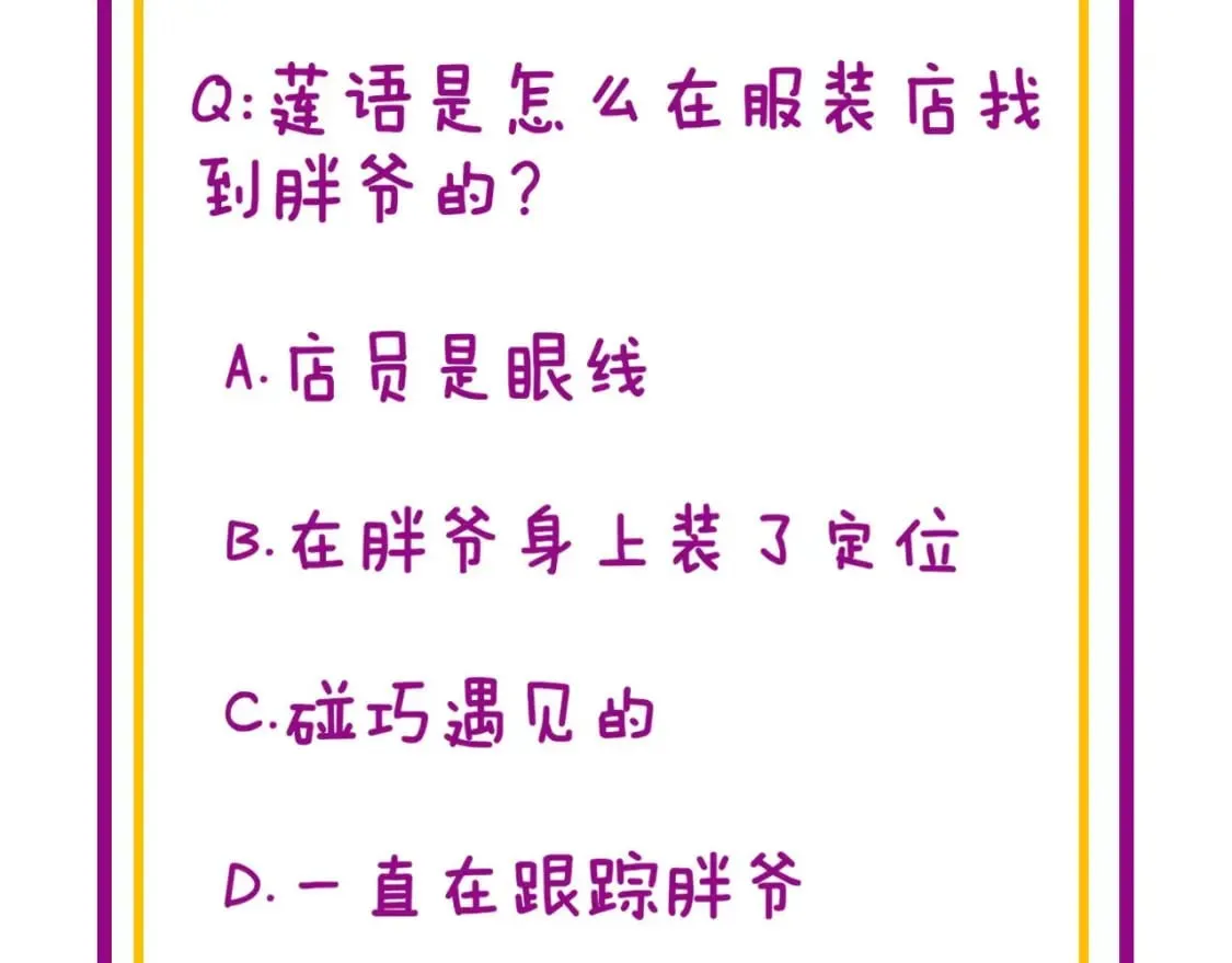 第439话 修罗场 第150页