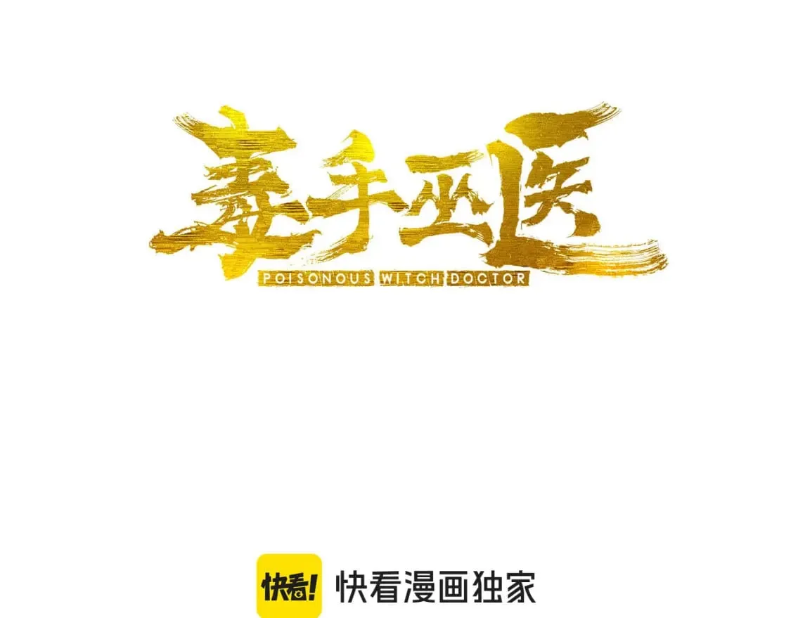 第441话 鸳鸯比翼飞 第3页