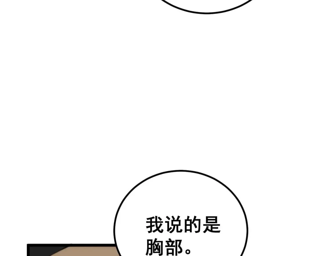 第441话 鸳鸯比翼飞 第7页