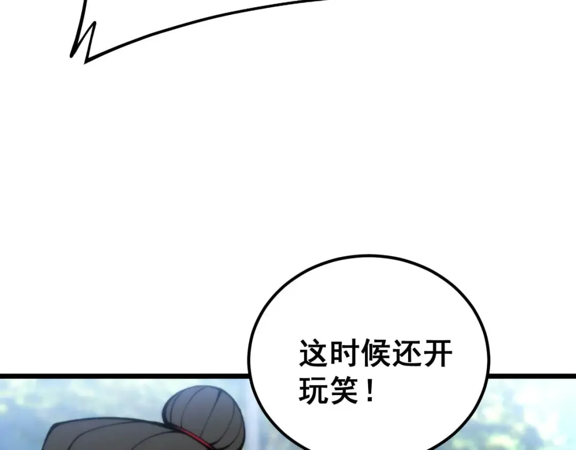 第441话 鸳鸯比翼飞 第10页