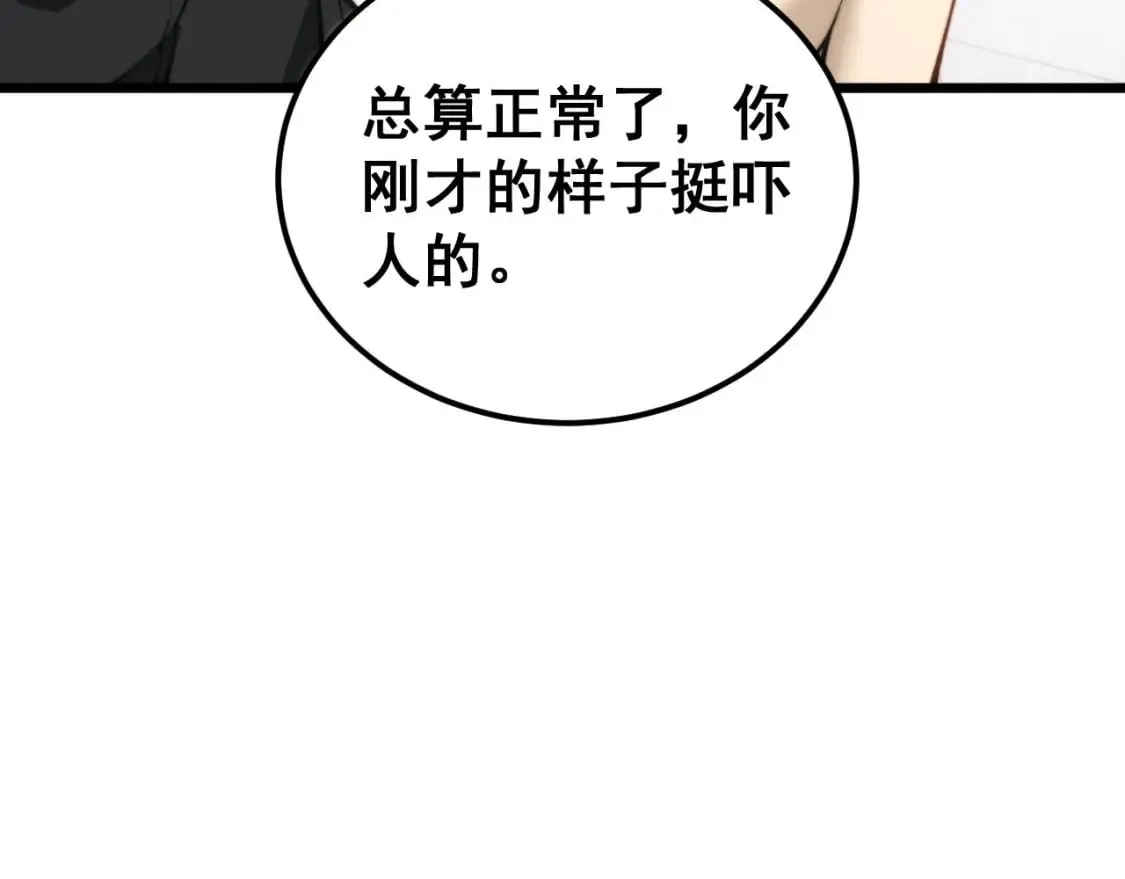 第441话 鸳鸯比翼飞 第12页