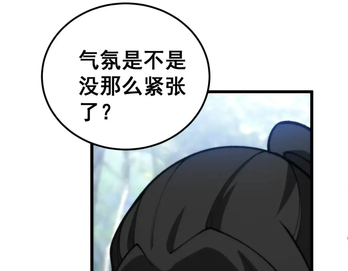 第441话 鸳鸯比翼飞 第13页