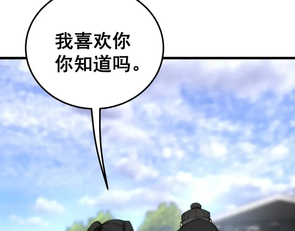 第441话 鸳鸯比翼飞 第16页
