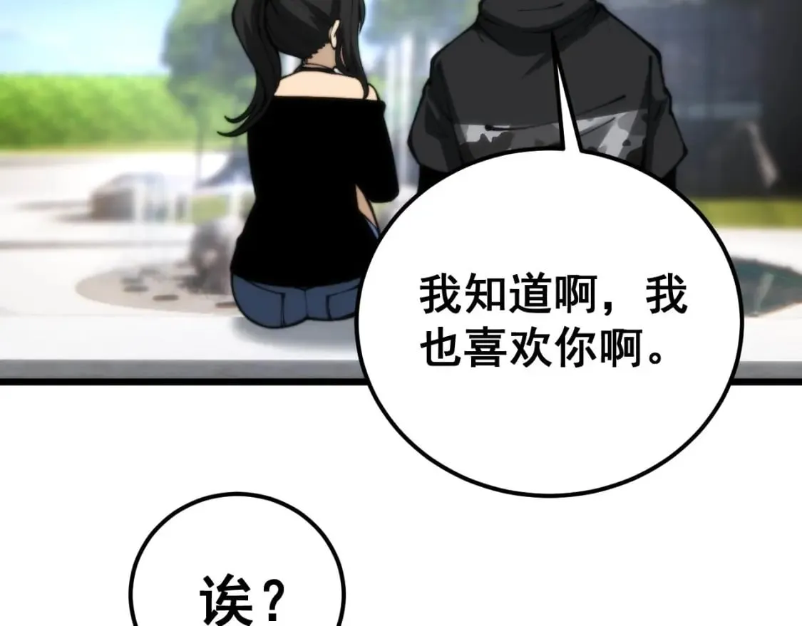 第441话 鸳鸯比翼飞 第17页