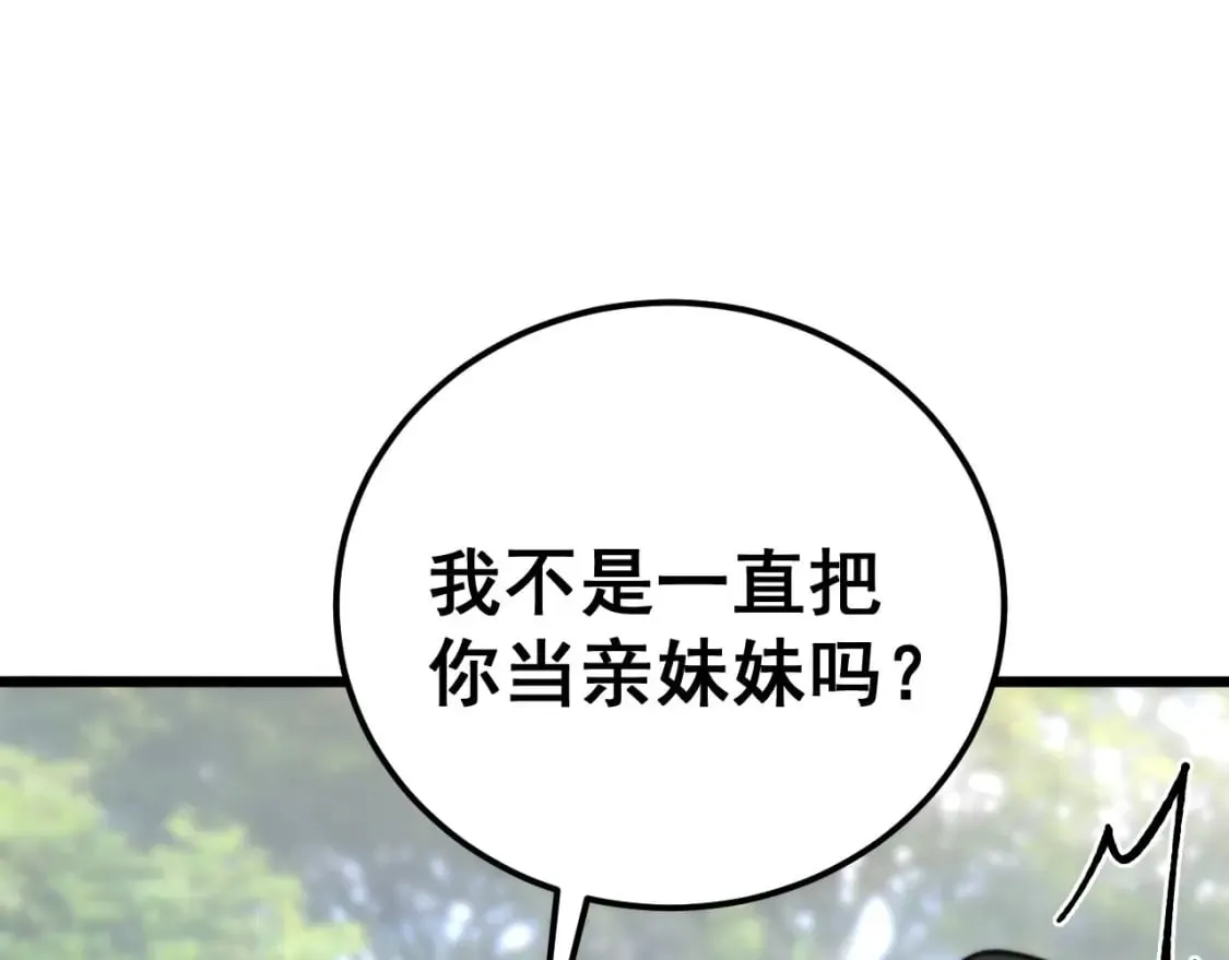 第441话 鸳鸯比翼飞 第19页